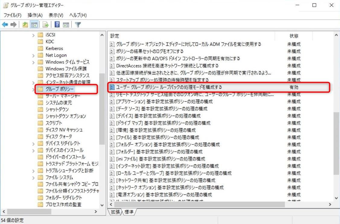 移動ユーザープロファイル フォルダリダイレクト GPO設定 フォルダリダイレクト設定1