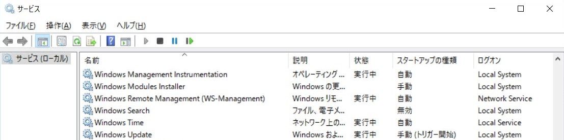 Windows Remote Management (WS-Management) サービス