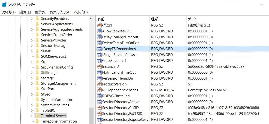 このコンピューターへのリモート接続を許可する レジストリ設定