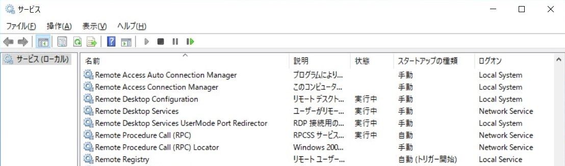 Remote Desktop Configuration Remote Desktop Services サービス起動状態