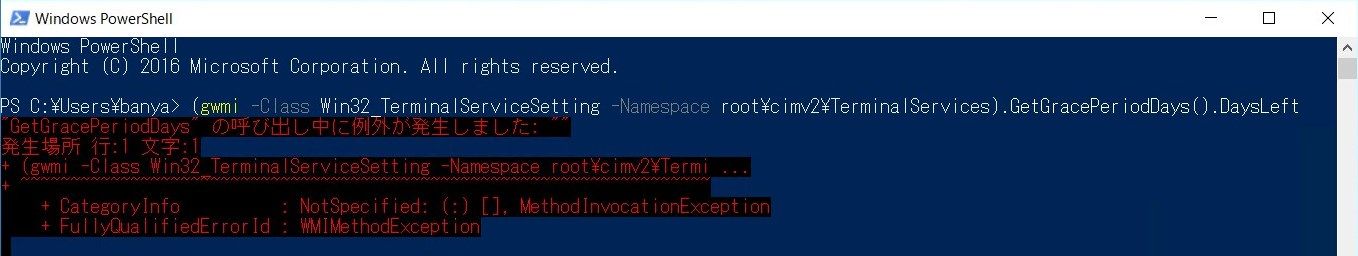 呼び出し中に例外が発生しました