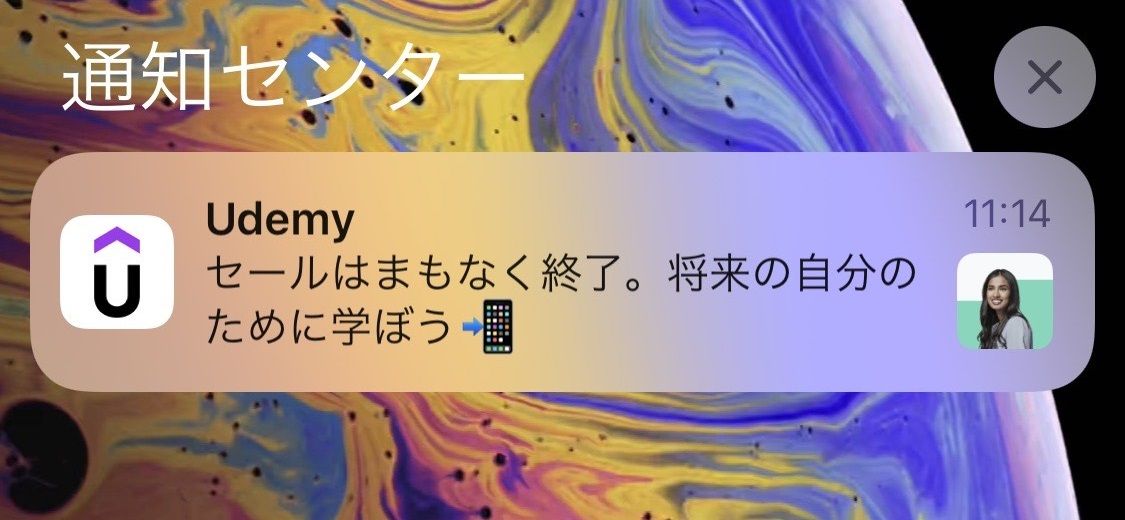 Udemyセール アプリ プッシュ通知 セール終了